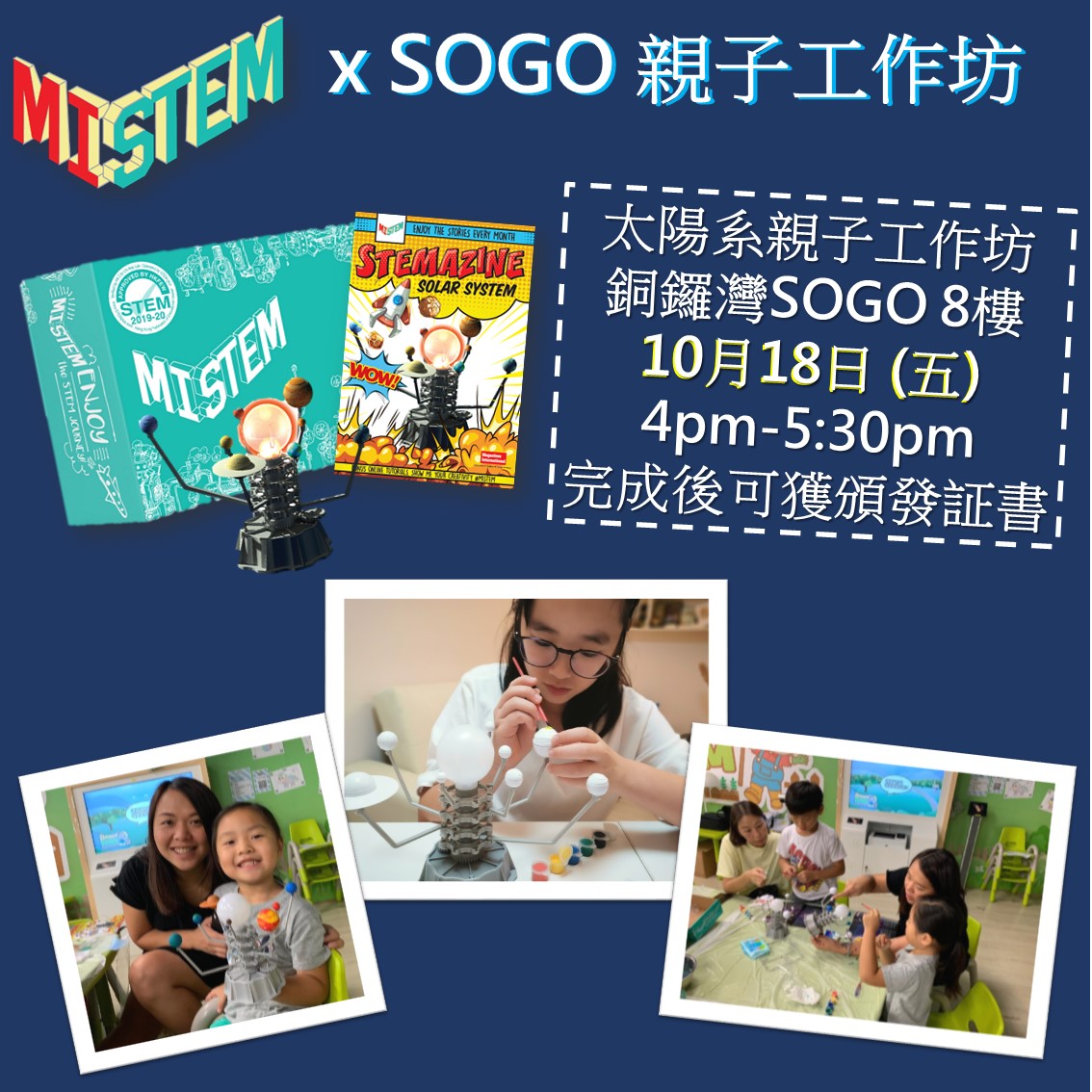 18/10/2019 (Fri) MI STEM x SOGO Workshop Image