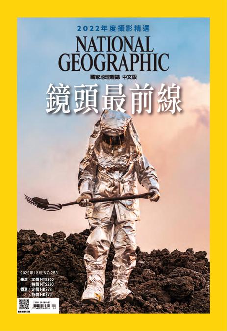 National Geographic Magazines Subscription (Traditional Chinese) $720
