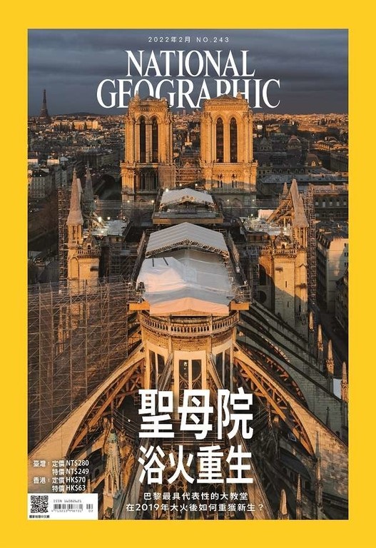 国家地理 杂志订阅 (台湾繁体中文版) $720